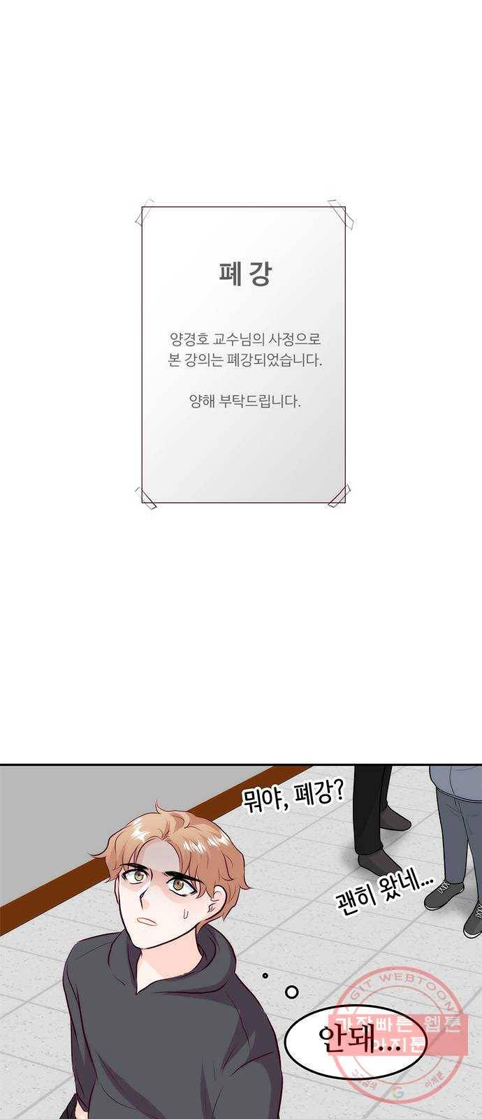 모어 라이프 22화 미션 49