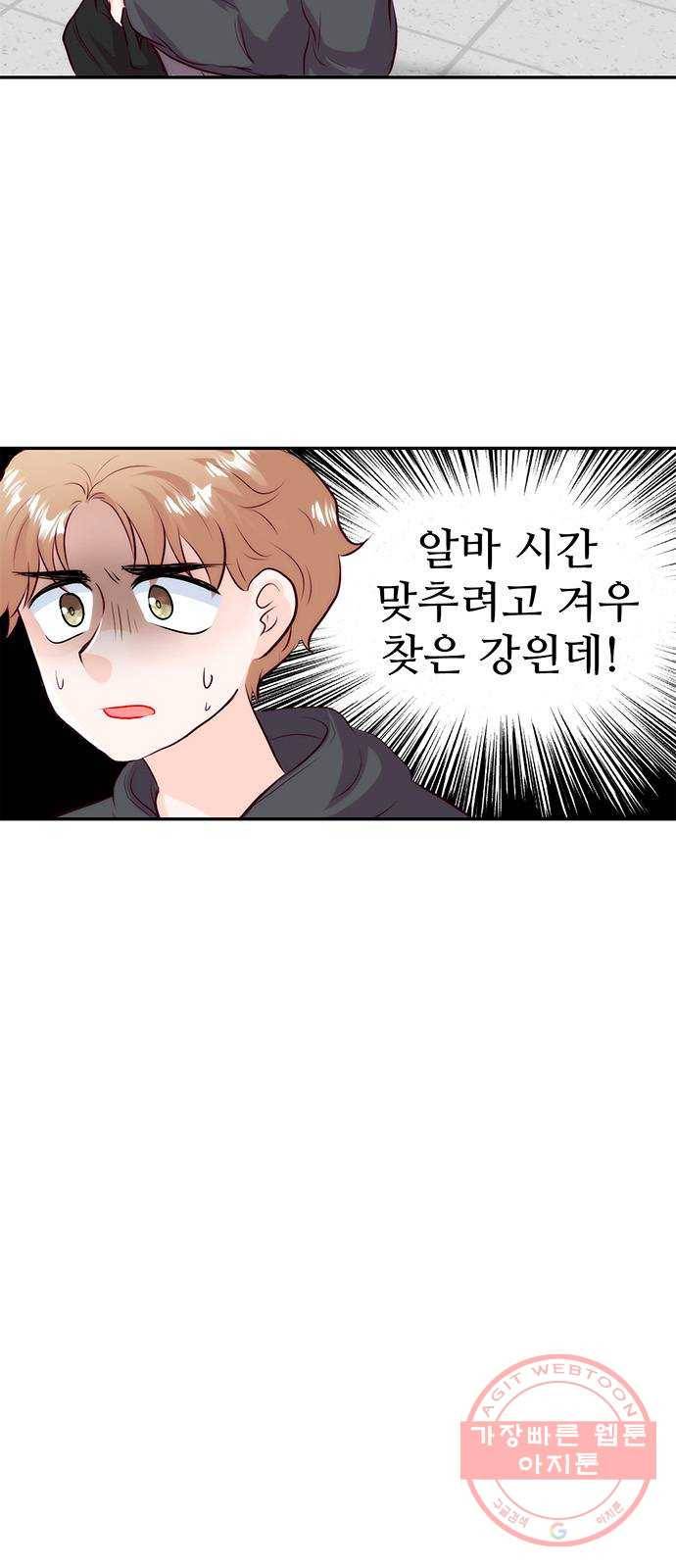모어 라이프 22화 미션 50