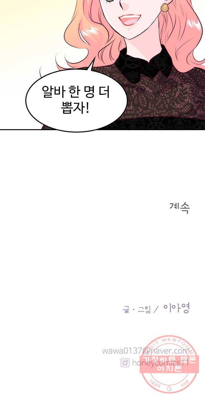 모어 라이프 22화 미션 55