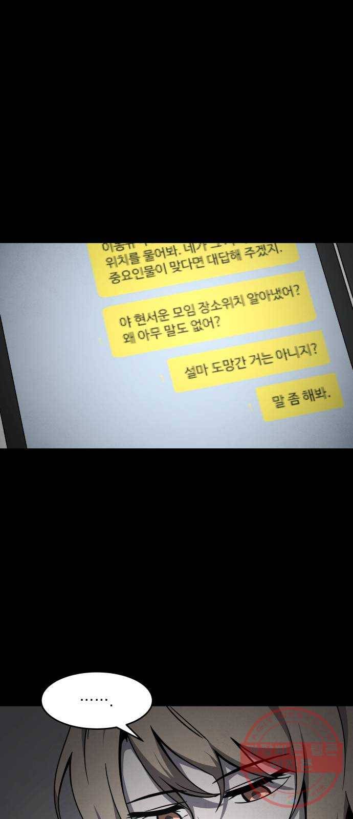 평범한 낙원 20화 1