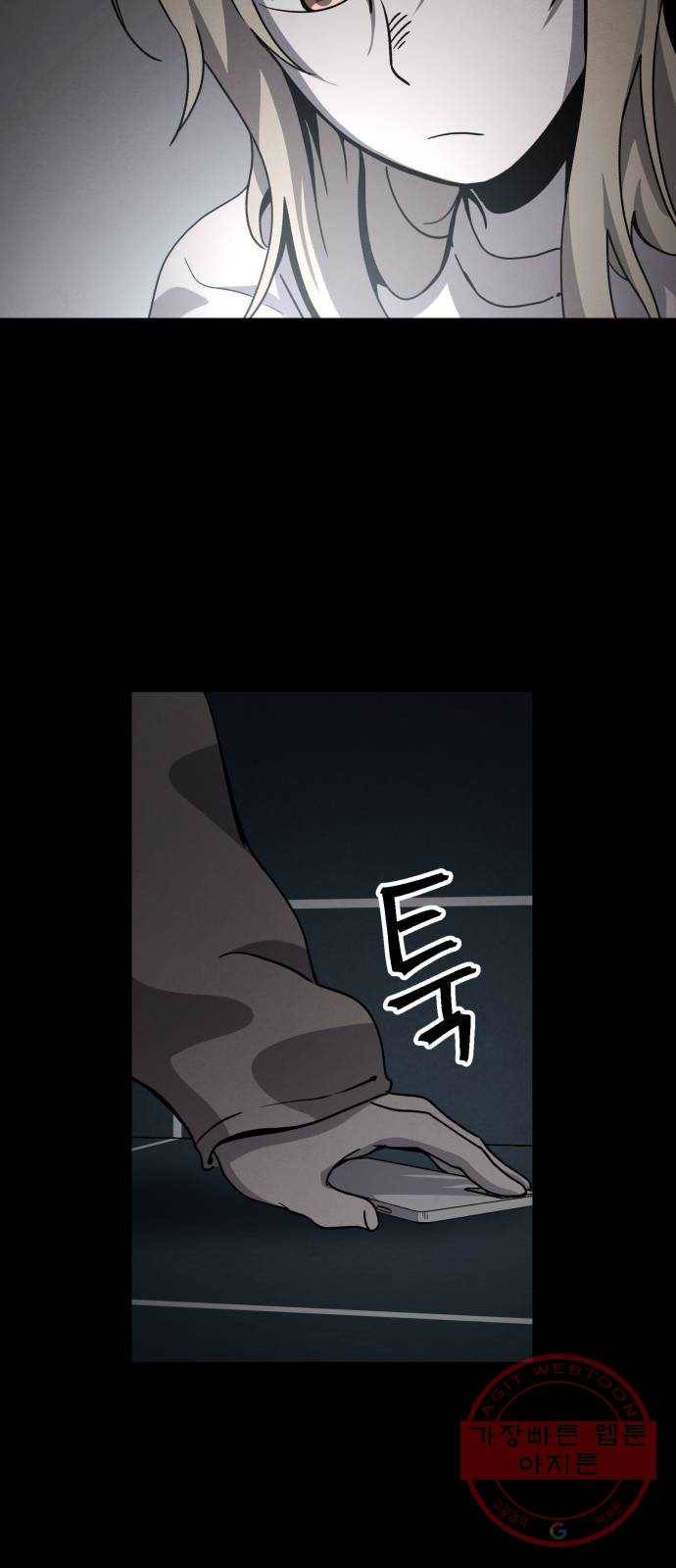 평범한 낙원 20화 2