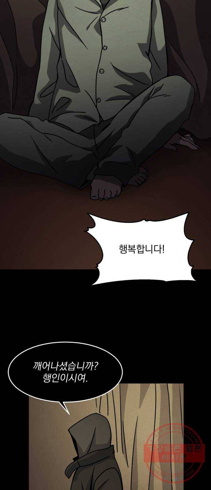 평범한 낙원 20화 6