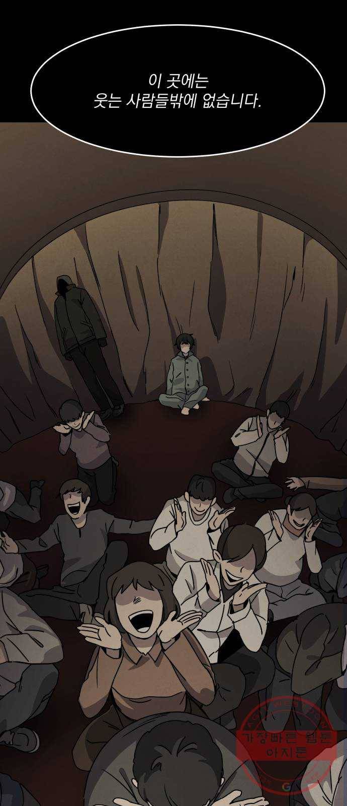 평범한 낙원 20화 9