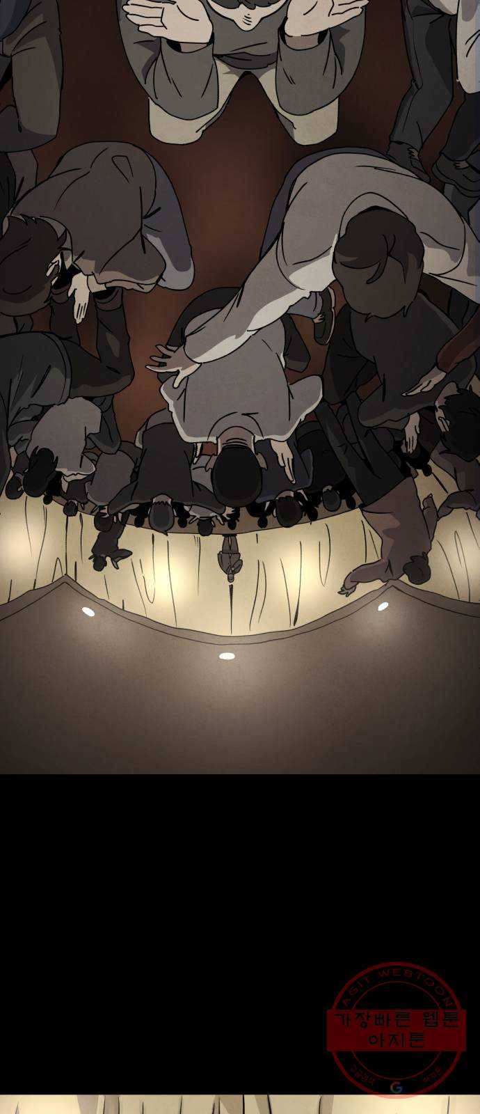 평범한 낙원 20화 10