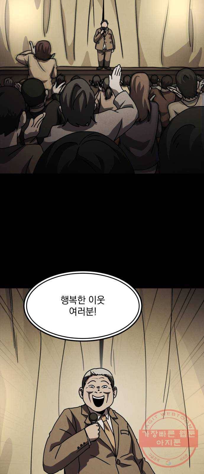 평범한 낙원 20화 11
