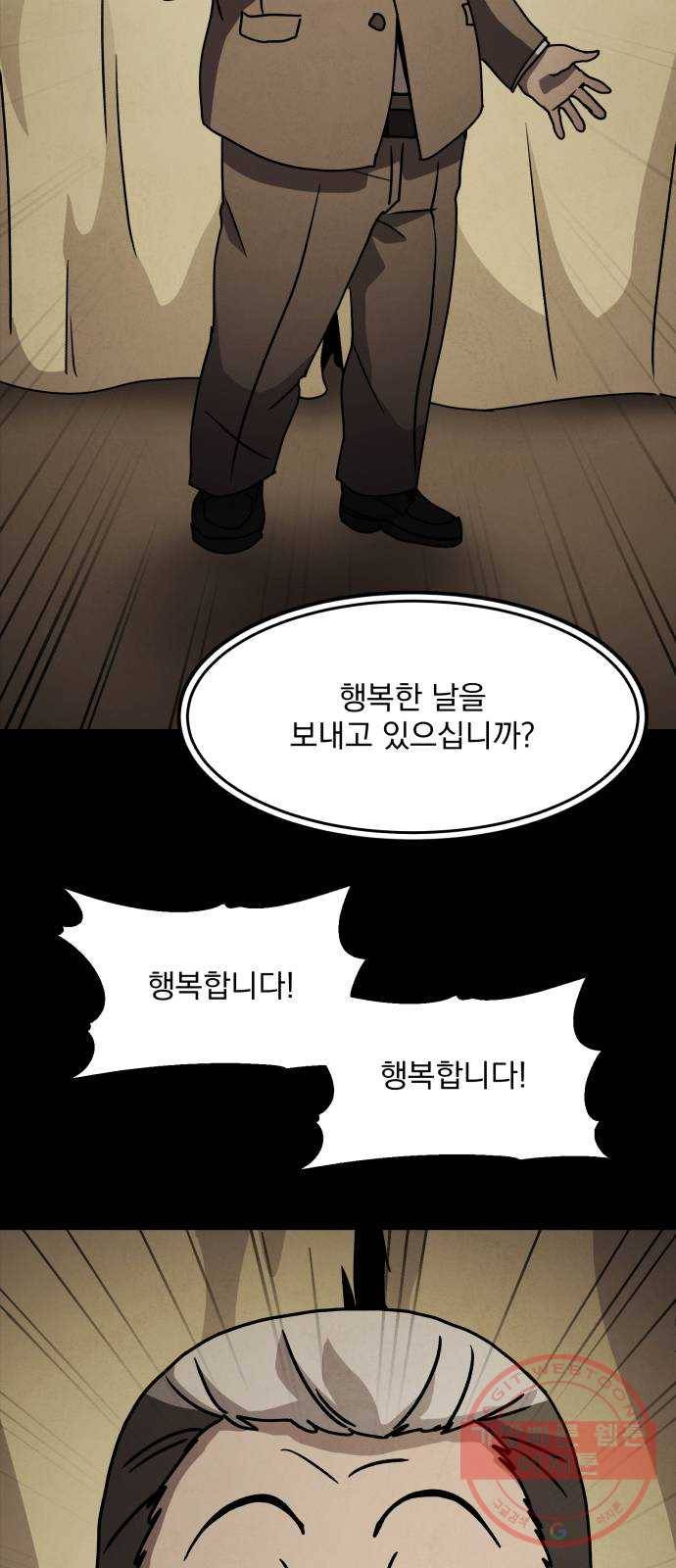 평범한 낙원 20화 12