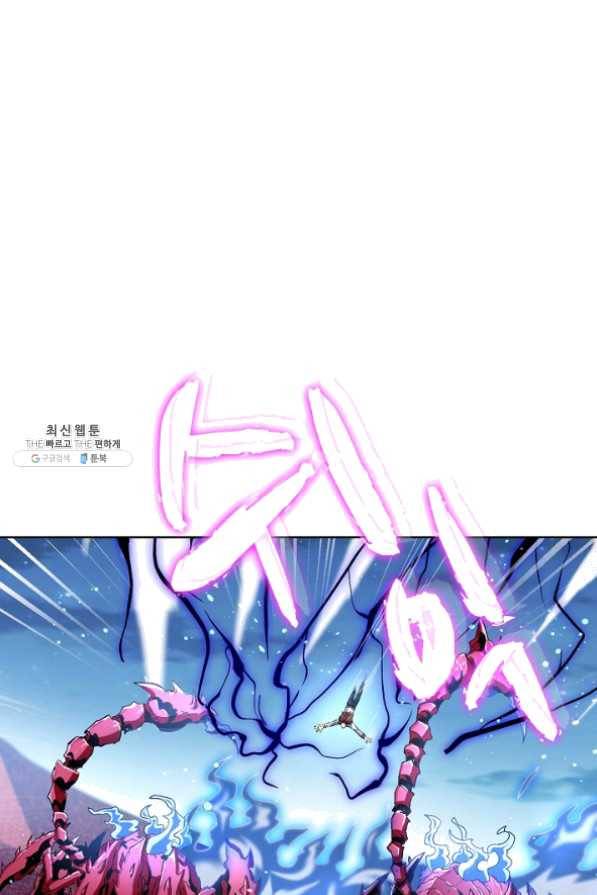 전직법사 536화 1