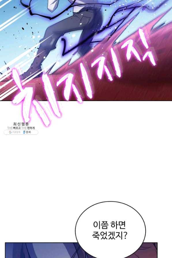 전직법사 536화 4