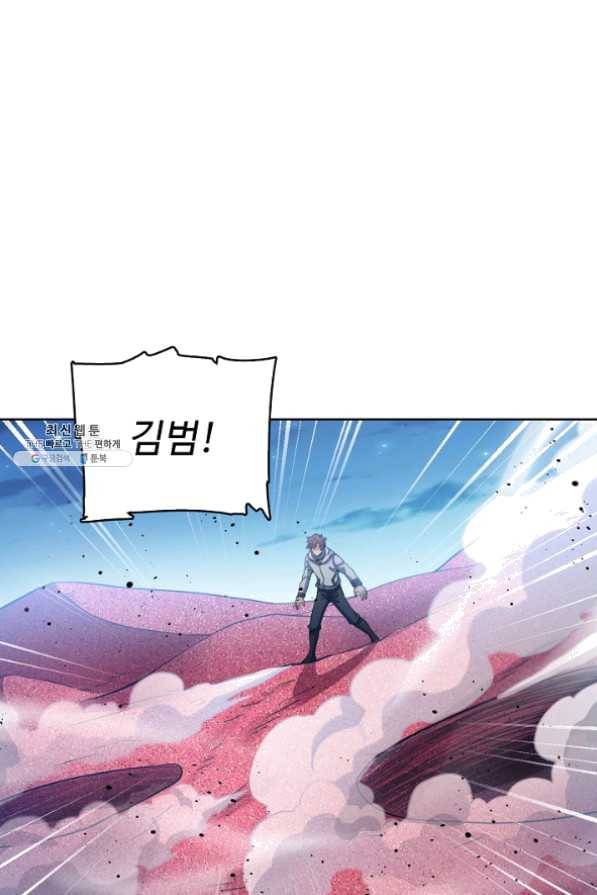 전직법사 536화 8
