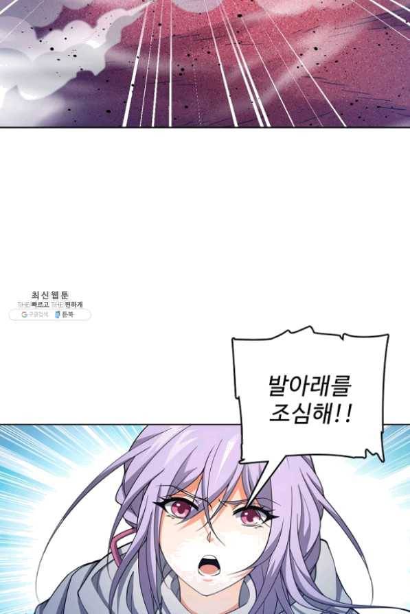 전직법사 536화 9