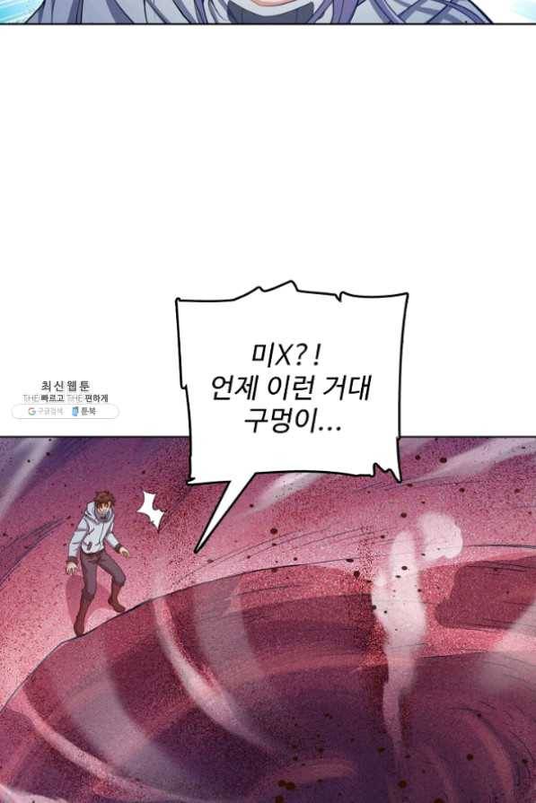 전직법사 536화 10