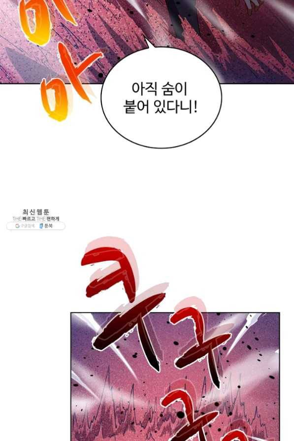 전직법사 536화 12