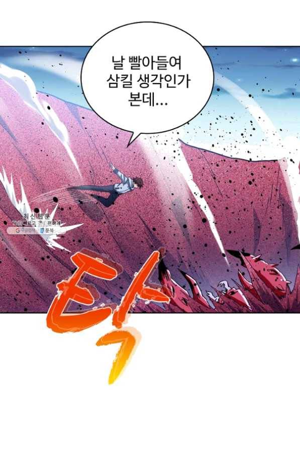전직법사 536화 16