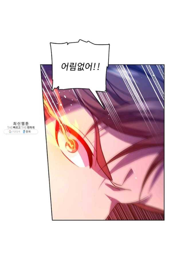 전직법사 536화 17
