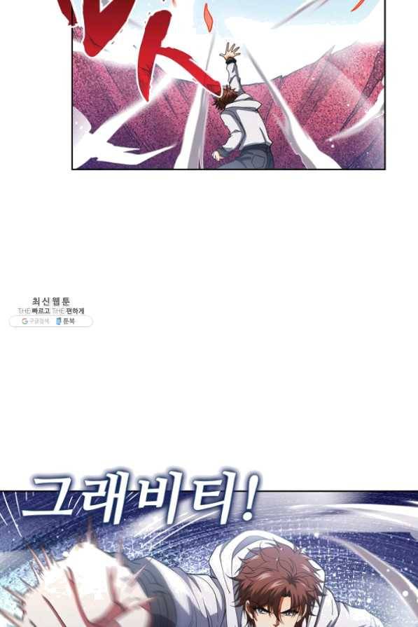 전직법사 536화 20