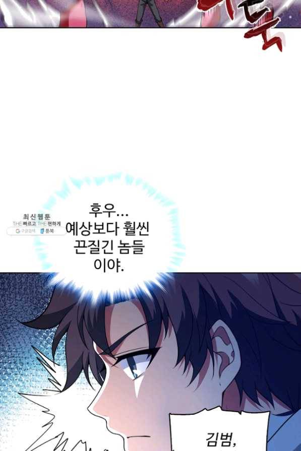 전직법사 536화 22