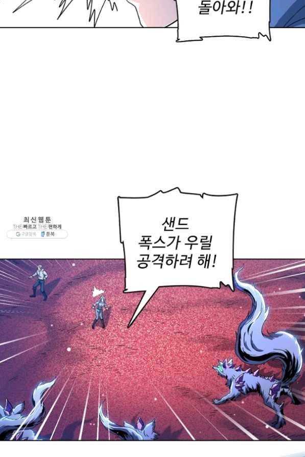 전직법사 536화 23