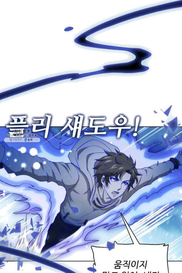 전직법사 536화 24