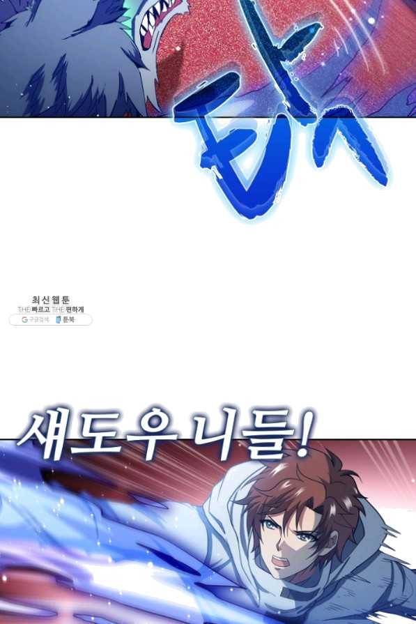 전직법사 536화 26