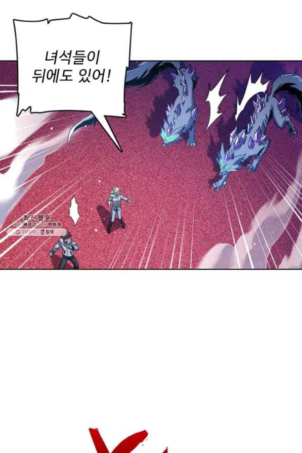 전직법사 536화 31