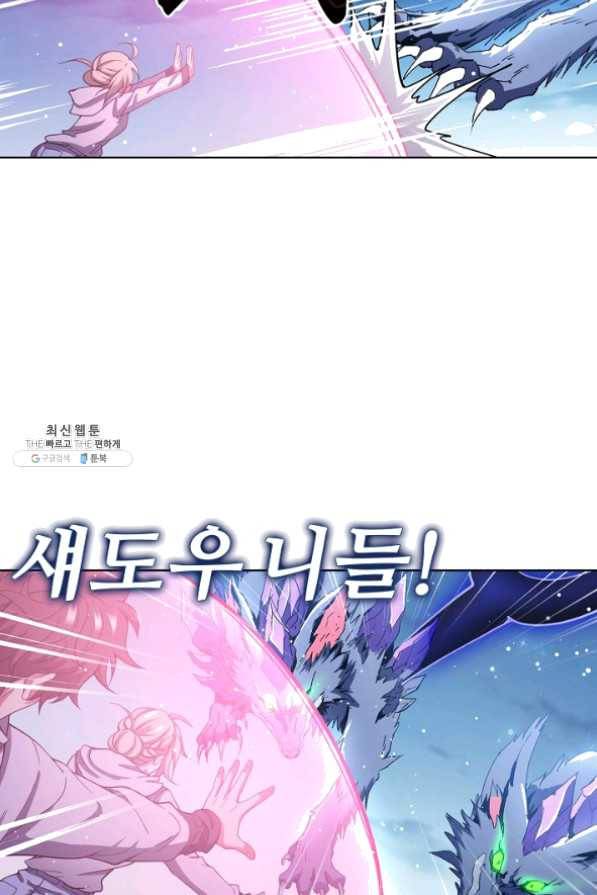 전직법사 536화 33