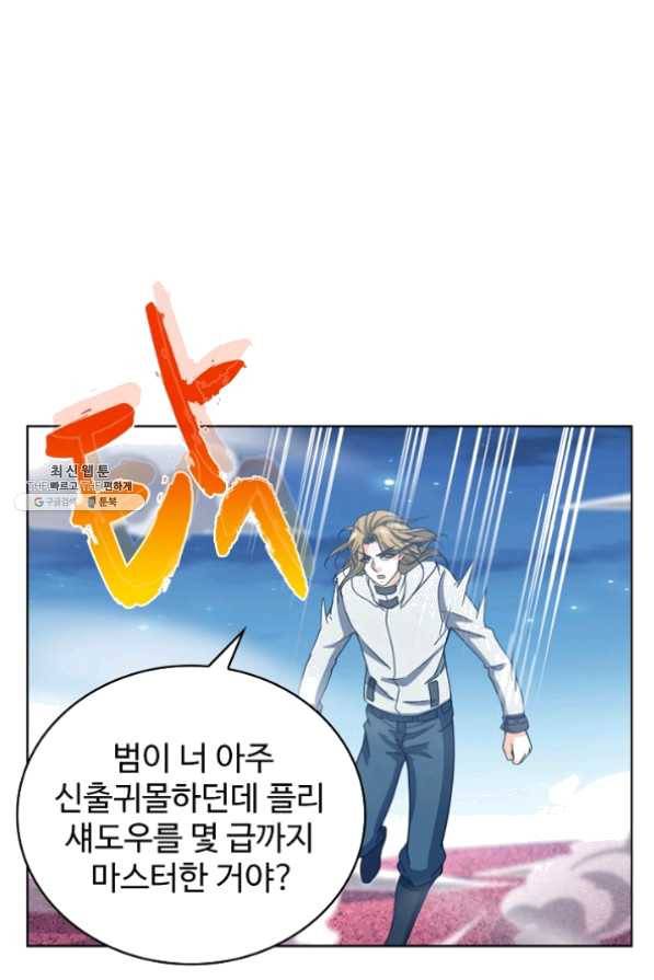 전직법사 536화 37