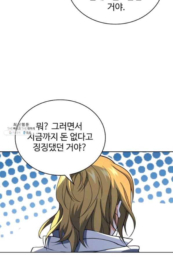 전직법사 536화 39
