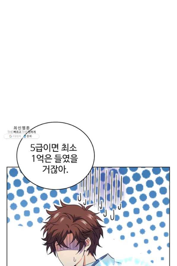전직법사 536화 40
