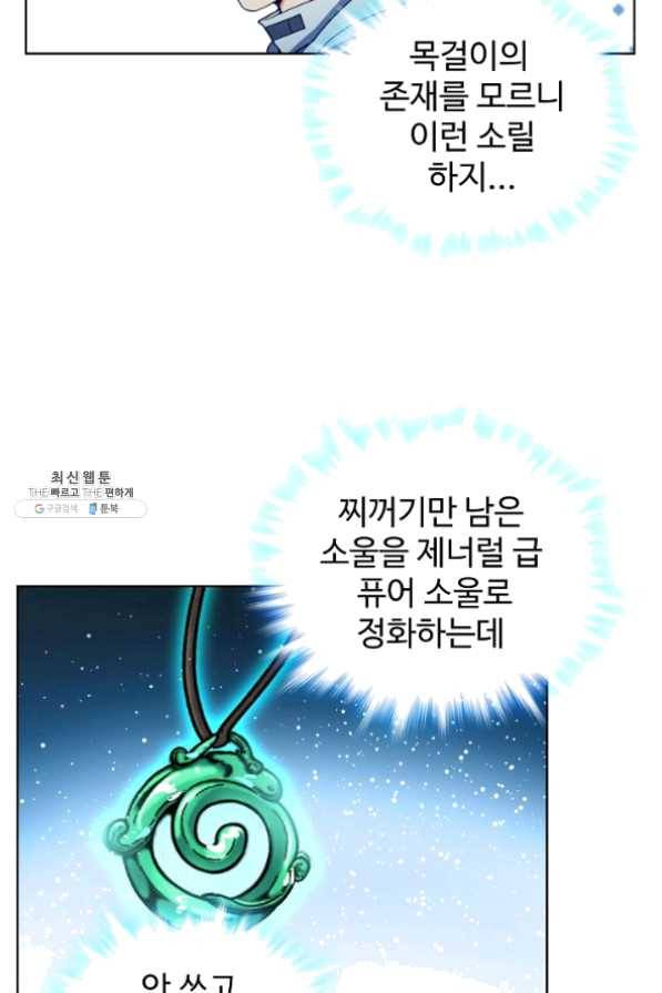 전직법사 536화 41