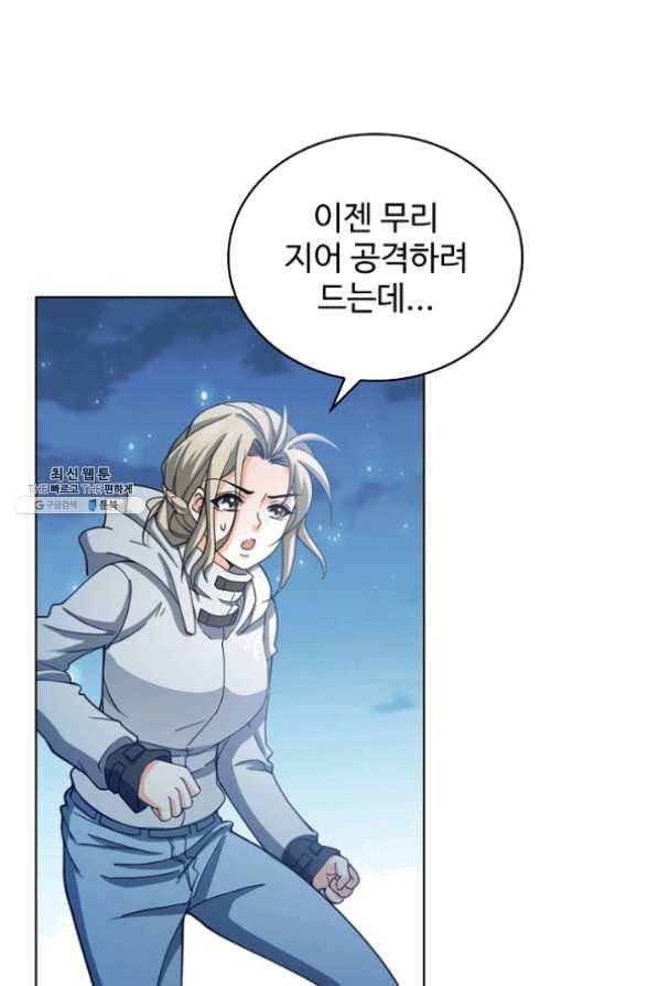 전직법사 536화 44