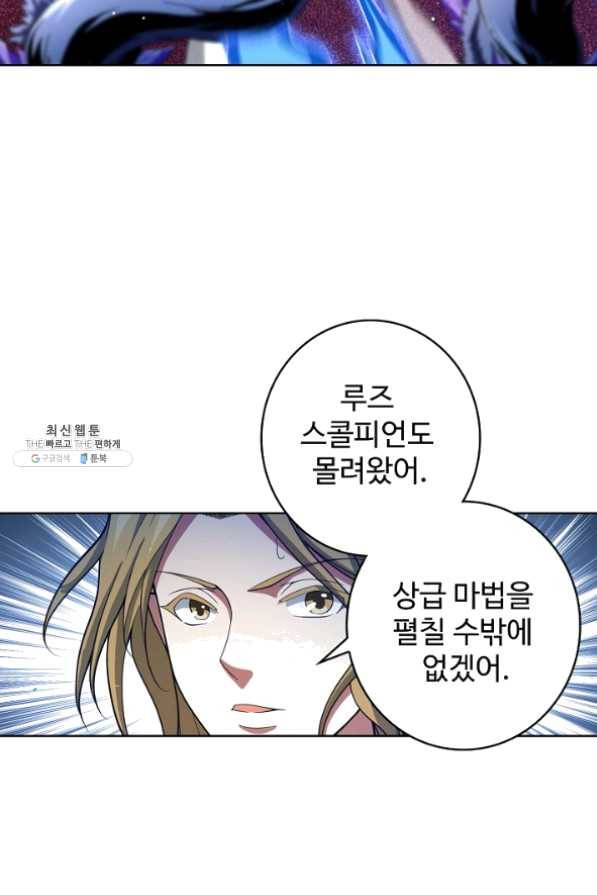 전직법사 536화 46