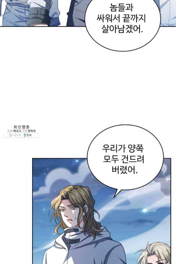 전직법사 536화 48