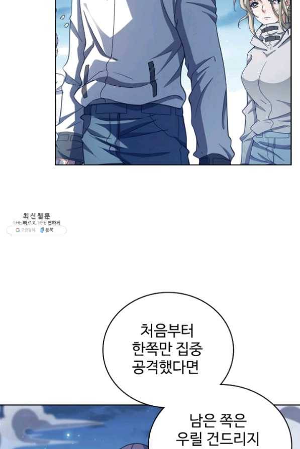 전직법사 536화 49