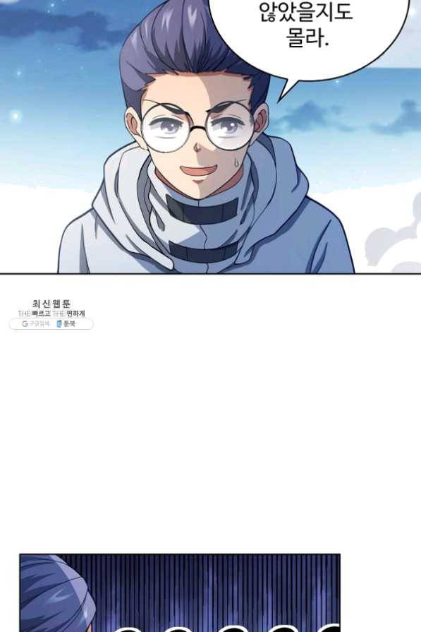 전직법사 536화 50