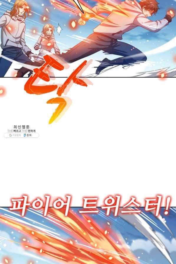 전직법사 536화 54