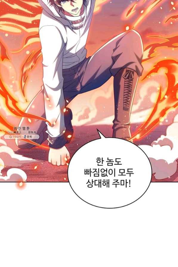 전직법사 536화 58