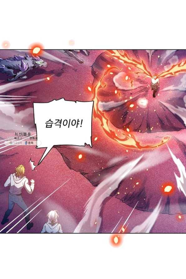 전직법사 536화 59