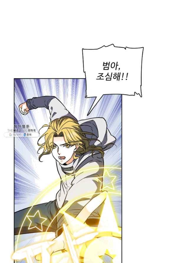 전직법사 536화 60