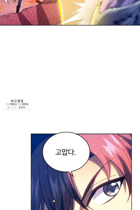 전직법사 536화 62