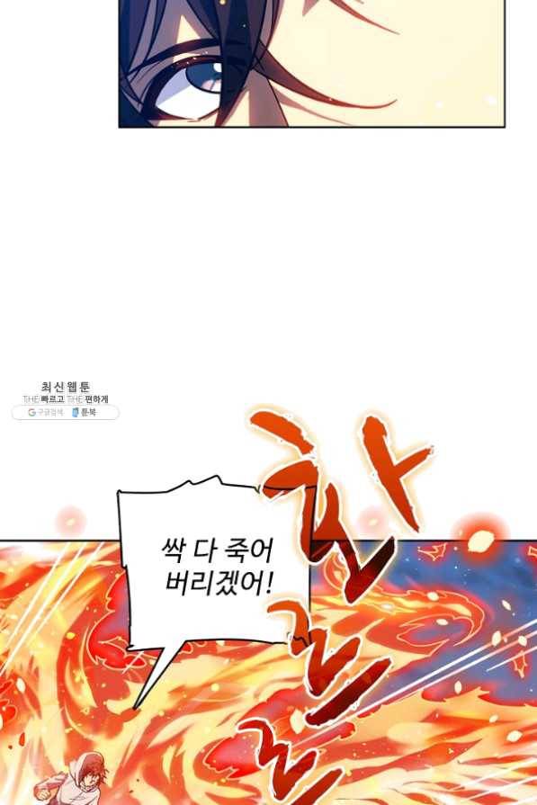 전직법사 536화 63
