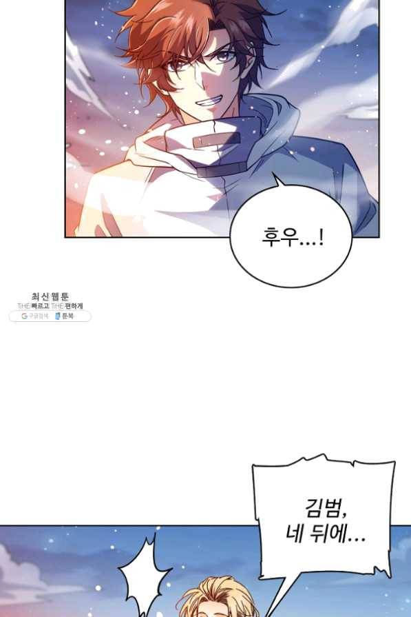 전직법사 536화 67