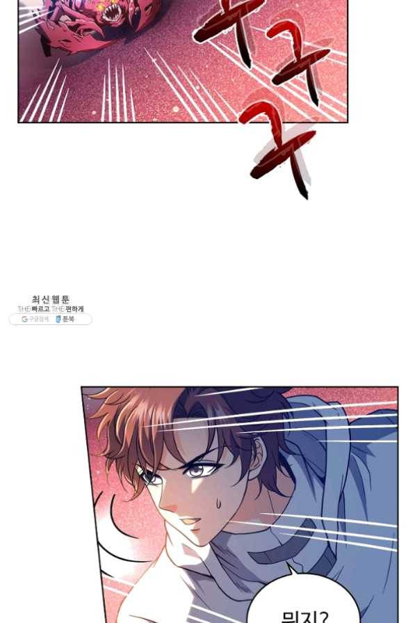 전직법사 536화 69