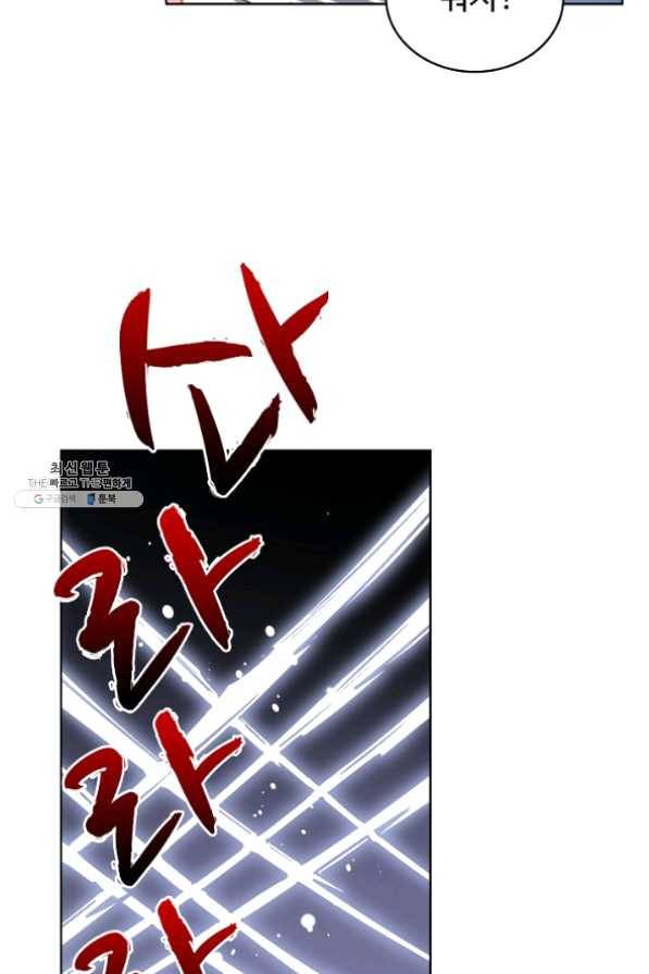 전직법사 536화 70