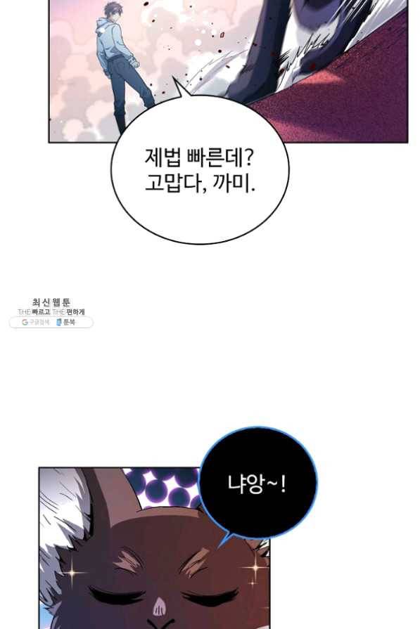 전직법사 536화 73