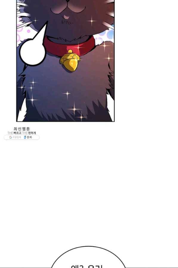 전직법사 536화 74