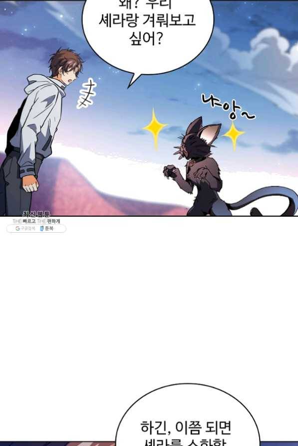 전직법사 536화 75