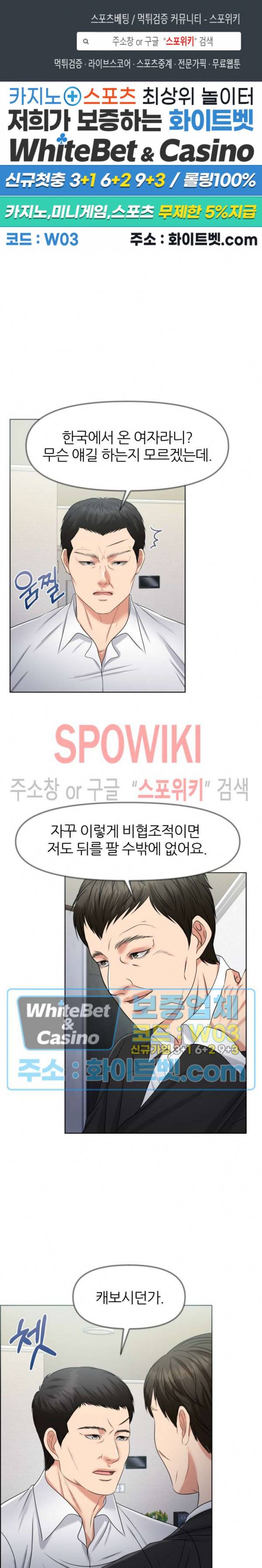 밀약 51화 1
