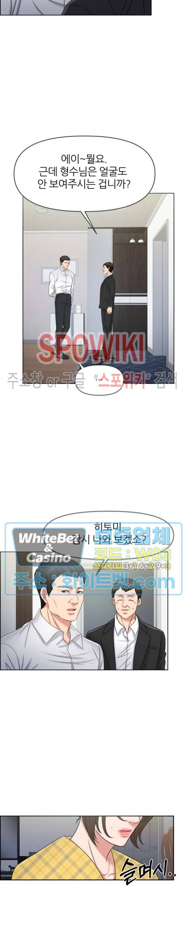 밀약 51화 2