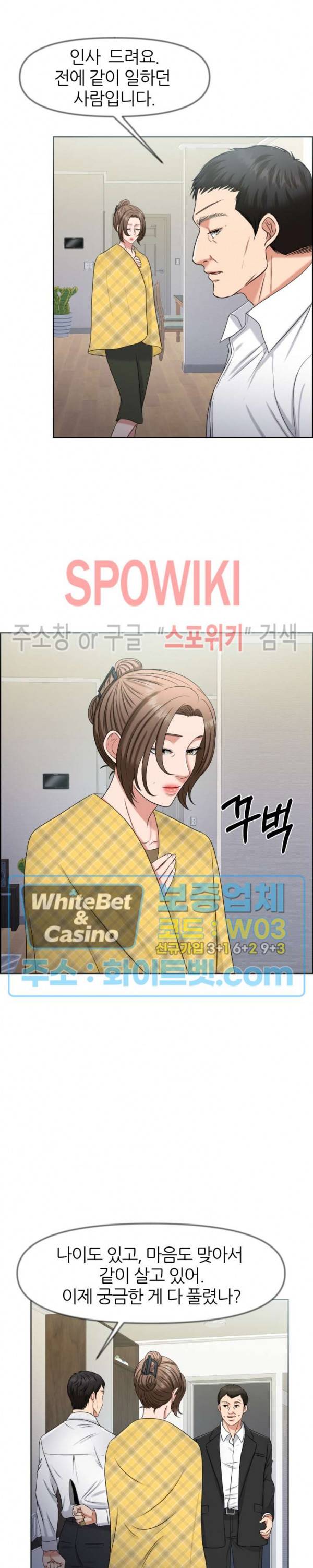 밀약 51화 3