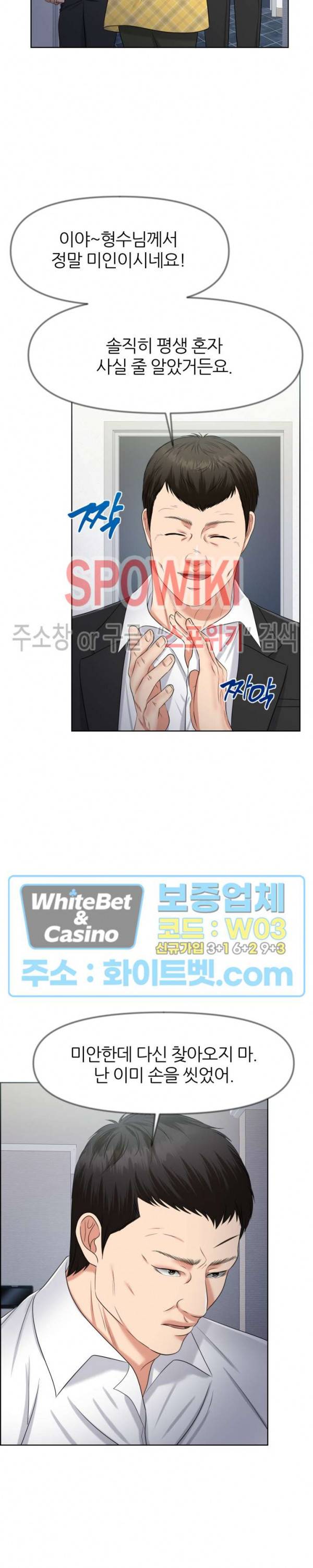 밀약 51화 4